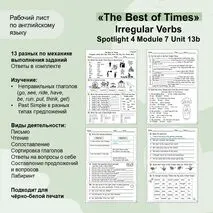 Рабочий лист «The best of times» Spotlight 4, 13b