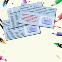 Презентация 