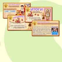 Презентация 