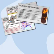 Презентация по Всеобщей истории. Международные отношения в 1930-е гг. 10 класс. В.Р. Мединский, А.О.Чубарьян