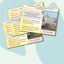 Презентация по истории России на тему: 