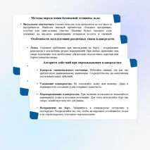 ОБЗР 9 класс Тема № 5 