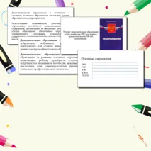 Сборник материалов 