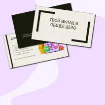 Твой вклад в общее дело. Презентация разговоры о важном. Детям о налогах.