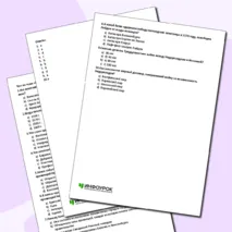 Тест по теме «Национально-освободительное движение в Нидерландах», 7 класс