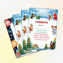Грамота 