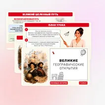Презентация по истории 
