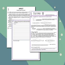 Рабочий лист по ОРКСЭ на тему 