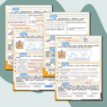 Рабочий лист для 2, 3, 4 кл. Легенды о России. Разговоры о важном.