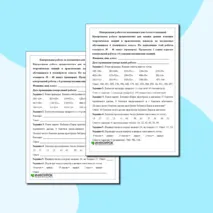 Контрольная работа по математике для 4-х классов