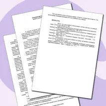 Внедрение игровых технологий в начальной школе в условиях реализации ФГОС.