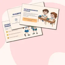 Презентация 