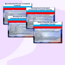 Презентация к уроку 