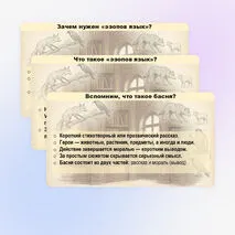 Презентация 