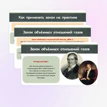 Презентация 