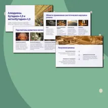 Презентация по химии на тему 
