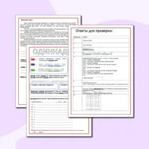 Рабочий лист по русскому языку. Словарное слово 