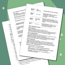 План-конспект урока по Всеобщей истории 7 класса. Тема: «Франция на пути к абсолютизму.