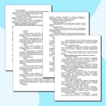 Конспект урока и рабочий лист по теме «Институты представительства социальных интересов»