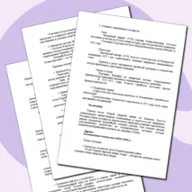 «Конспект урока и рабочий лист по теме «Страны Азии, Африки и Латинской Америки в 1918 – 1930 гг.»