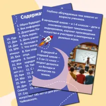 Разговоры о важном . Листы для оформления стенда . Формат А4. 33 буквы флажки для растяжек + редактируемый файл.