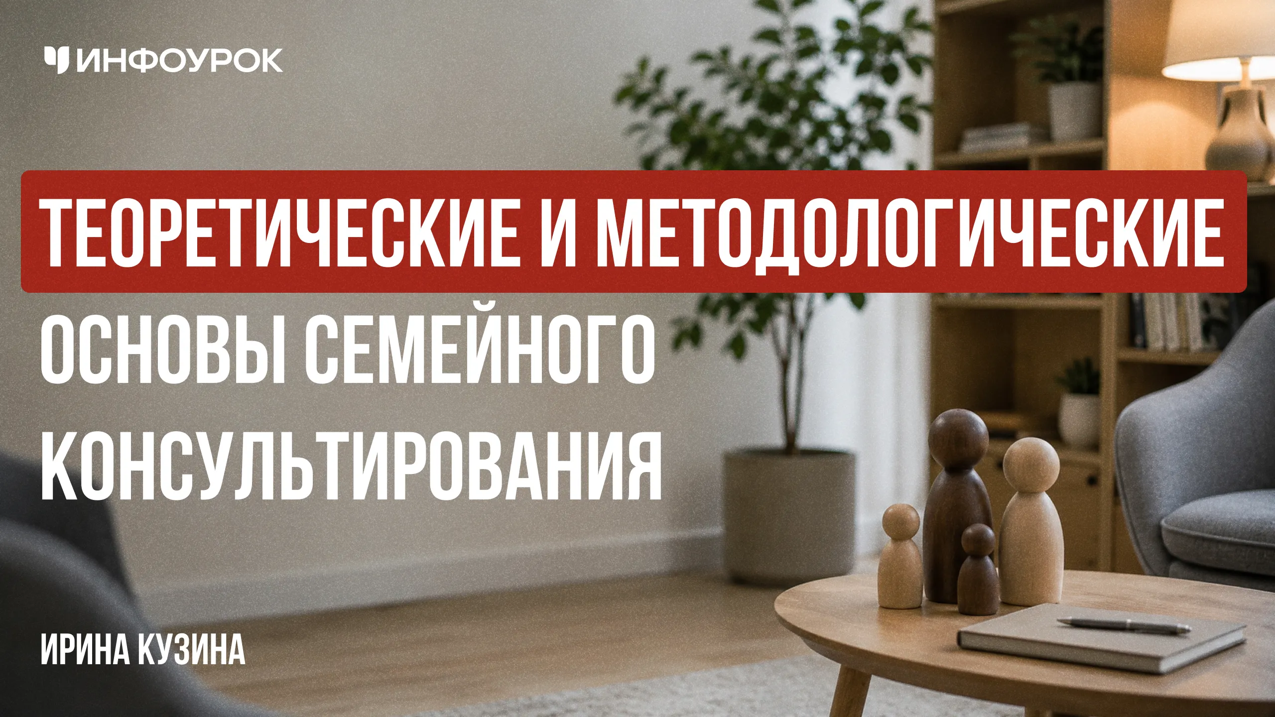 Обложка курса