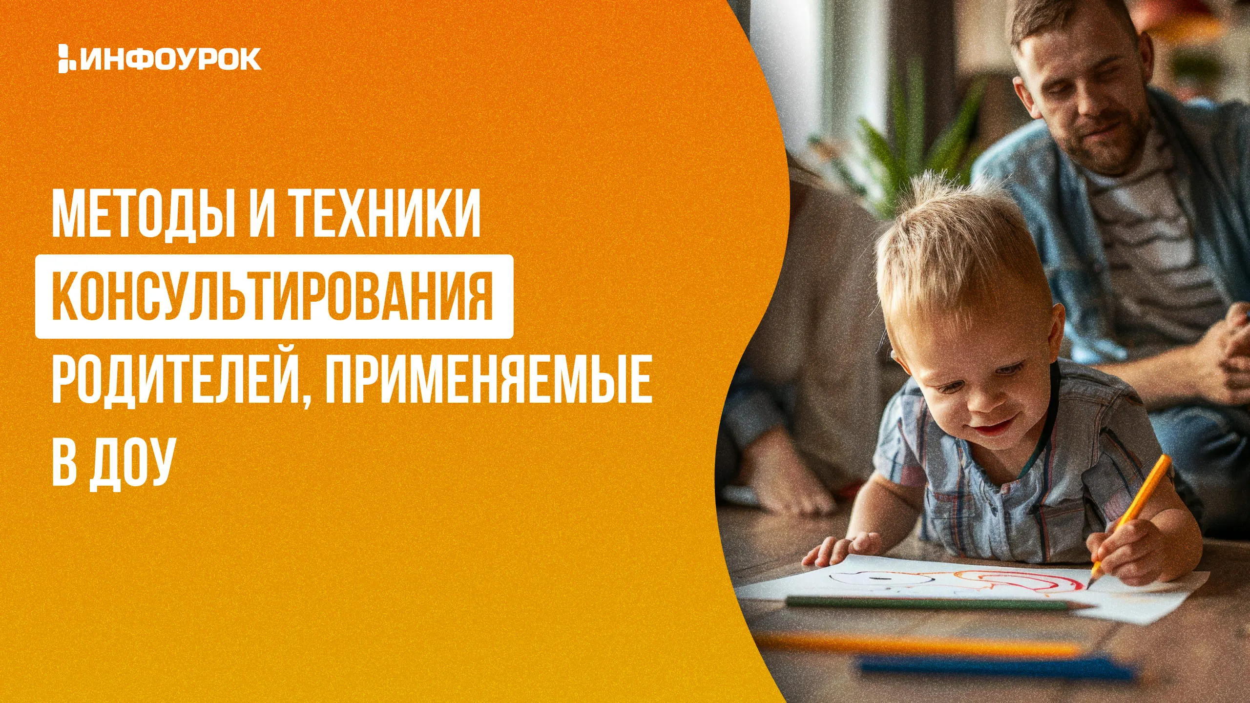 Обложка курса