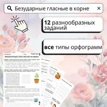 Рабочий лист по русскому языку для 5 класса 