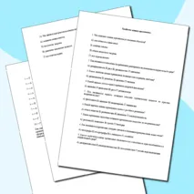 Набор самостоятельных работ по биологии 5 класс