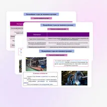 Презентация по географии «География важнейших отраслей машиностроительного комплекса: основные районы и центры. Значение отрасли для создания экологически эффективного оборудования. Перспективы развития машиностроения России», 9 класс