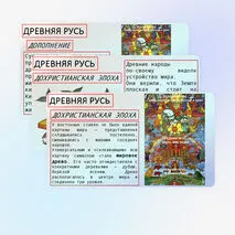 «Представление о мире в Древности» 5 класс