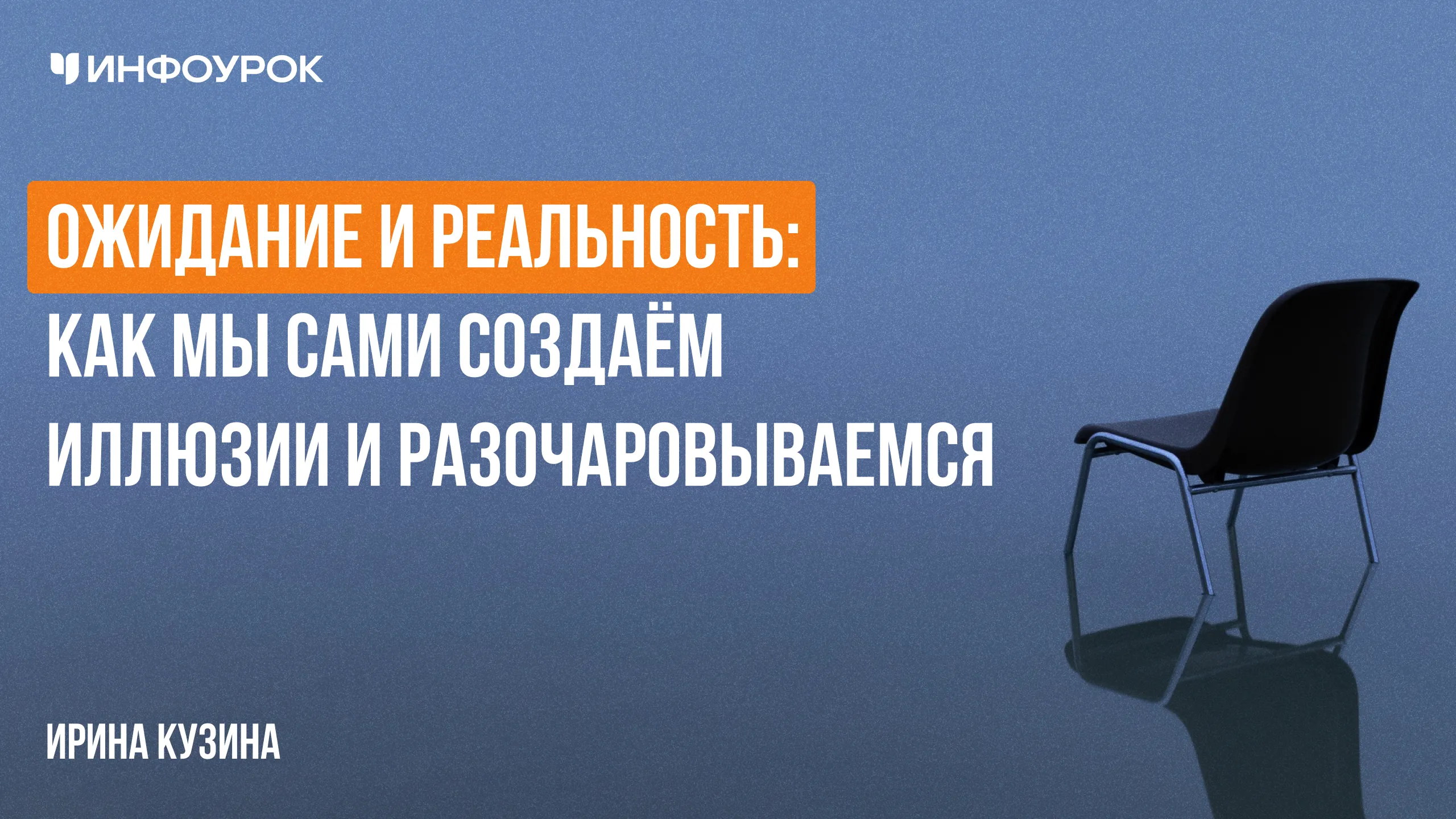 Обложка курса