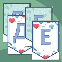 Тематическая растяжка-флажки 