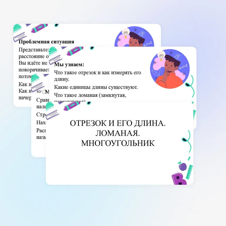 Презентация на тему 