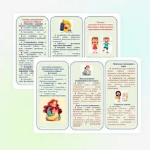 Буклет для родителей «Как помочь дошкольнику с агрессивным поведением»