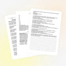 Тест по ОРКСЭ для 4 класса «Праздники как одна из форм исторической памяти» + ответы