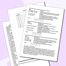 Тест по всеобщей истории на тему «Разгром Германии, Японии и их союзников»