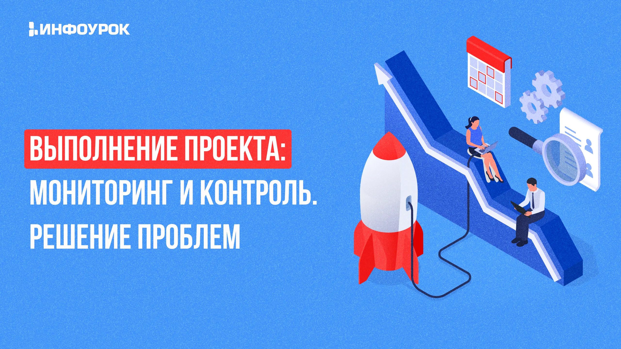 Обложка курса