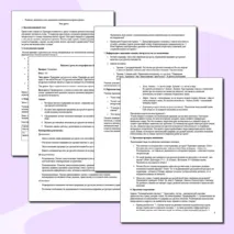 Природные ресурсы и их виды. Природно-ресурсный капитал регионов, крупных стран, в том числе России. Ресурсообеспеченность. Практическая работа
