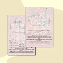 Кроссворд Османская империя. Персия.