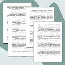 Конспект просветительского мероприятия для педагогов на тему «Современные здоровьесберегающие технологии создания психологически безопасной среды в образовательном учреждении»