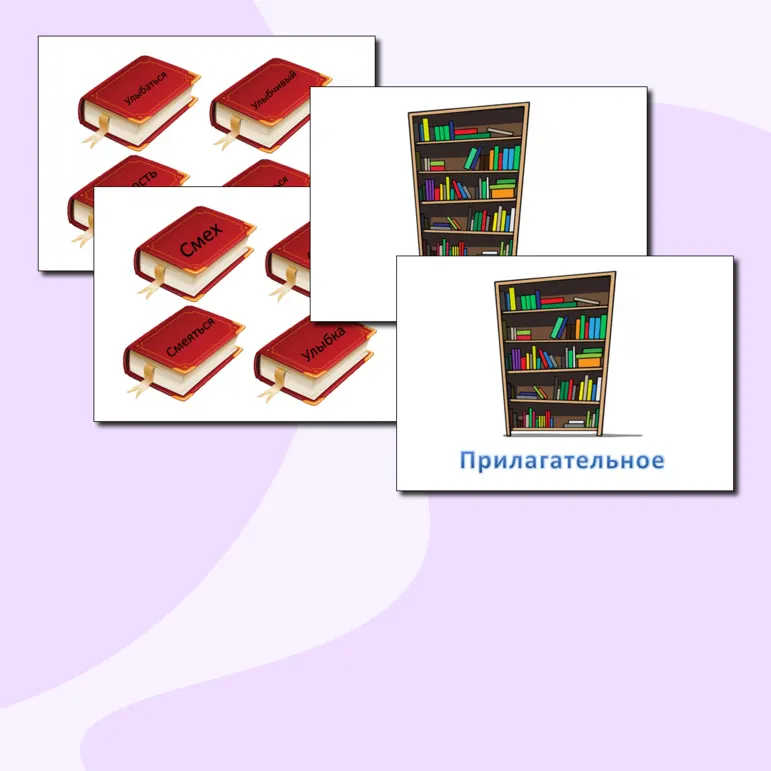 Дидактическая игра по русскому языку 