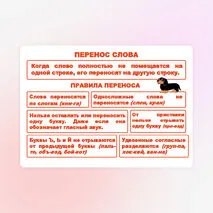 Памятка 