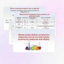 Презентация 