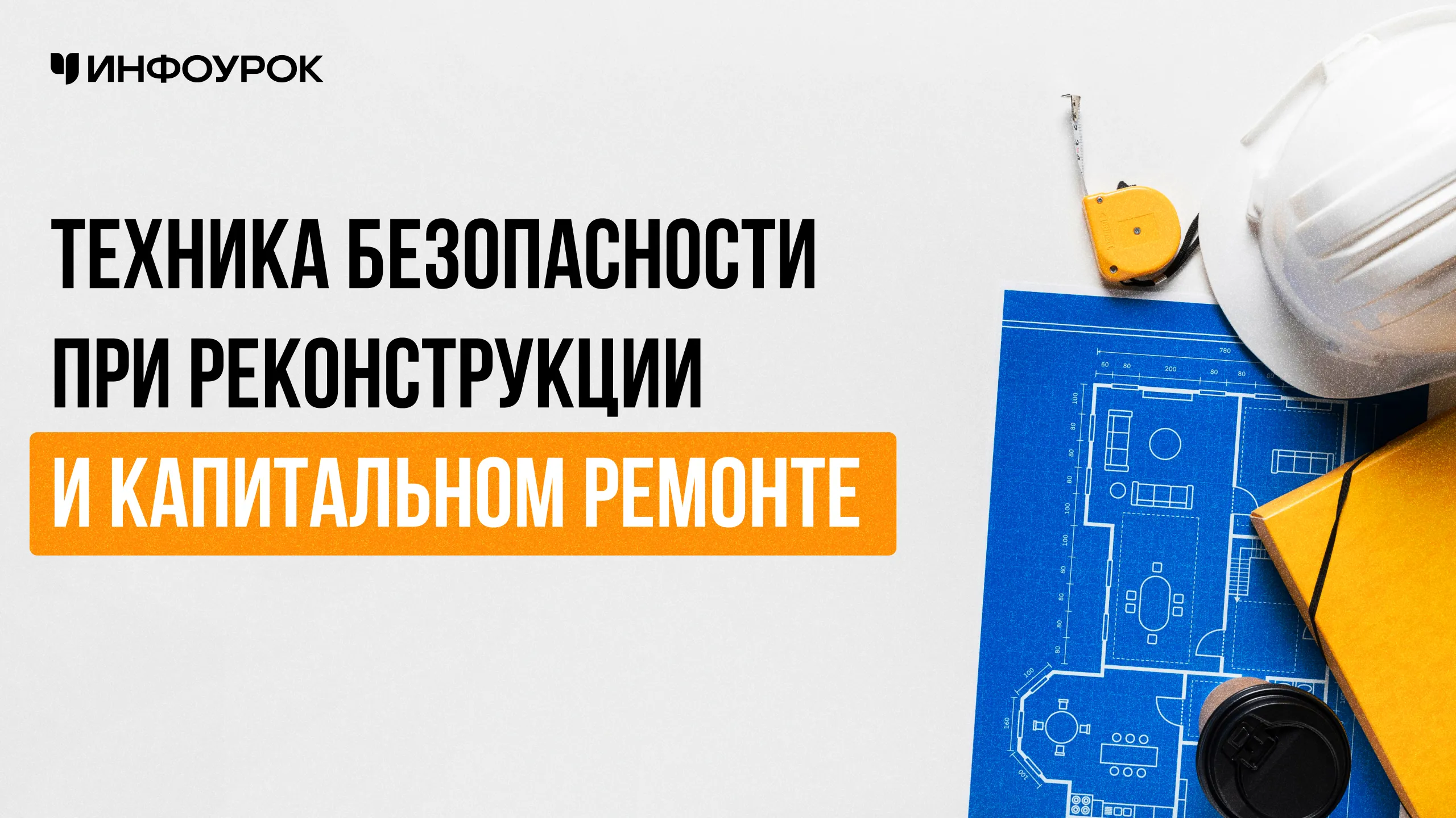 Обложка курса