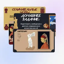 Презентация 