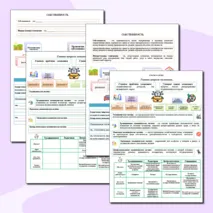 Карточка по обществознанию 8 класс, тема 