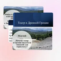 Презентация 