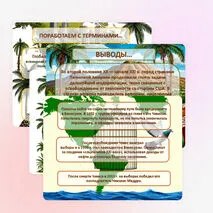 Презентация 