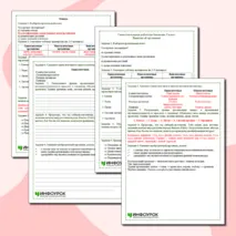 Самостоятельная работа по биологии для 5 класса по теме «Понятие об организме».